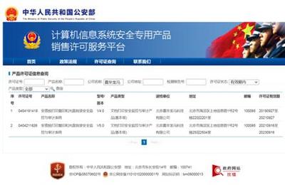 嘉華龍馬安普銳系統獲公安部銷售許可，筑牢打印復印與光盤刻錄安全防線